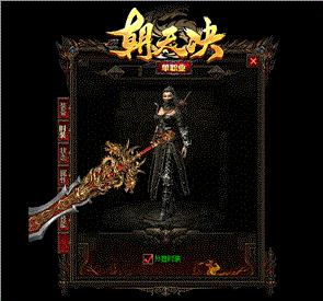 吉祥天龙八部私服